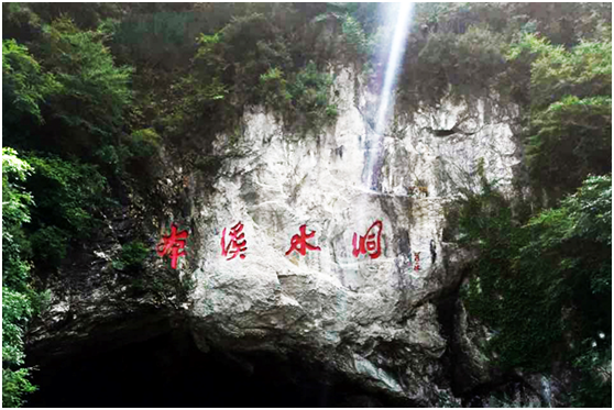 清凉避暑新名胜 辽宁本溪游水洞