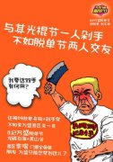 万盛打造“脱单节” 相亲恋人全免单