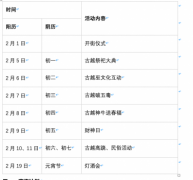 开街啦！龙虎山道养小镇·古越水街开街终极攻略大公开！