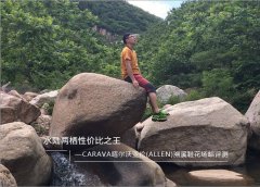 水陆两栖性价比之王—CARAVA亚伦(ALLEN)溯溪鞋