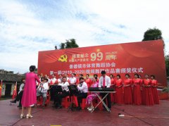 景德镇市第一届视频舞蹈作品颁奖仪式在瓷园隆重举行