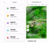 十一期间云南旅游大热 腾讯云小微“智能导游”体验升级