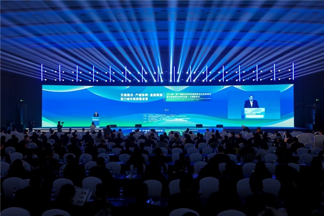 2024第二届产城融合协同发展联席会议全体会议  暨全联旅游业商会四届二次理事