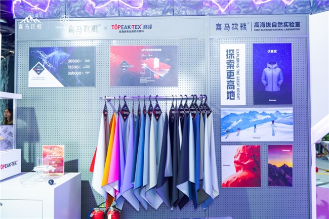 TOPEAK - TEX® 巅峰面料正式亮相北京ISPO，刷新国产冲锋衣面料性能面板